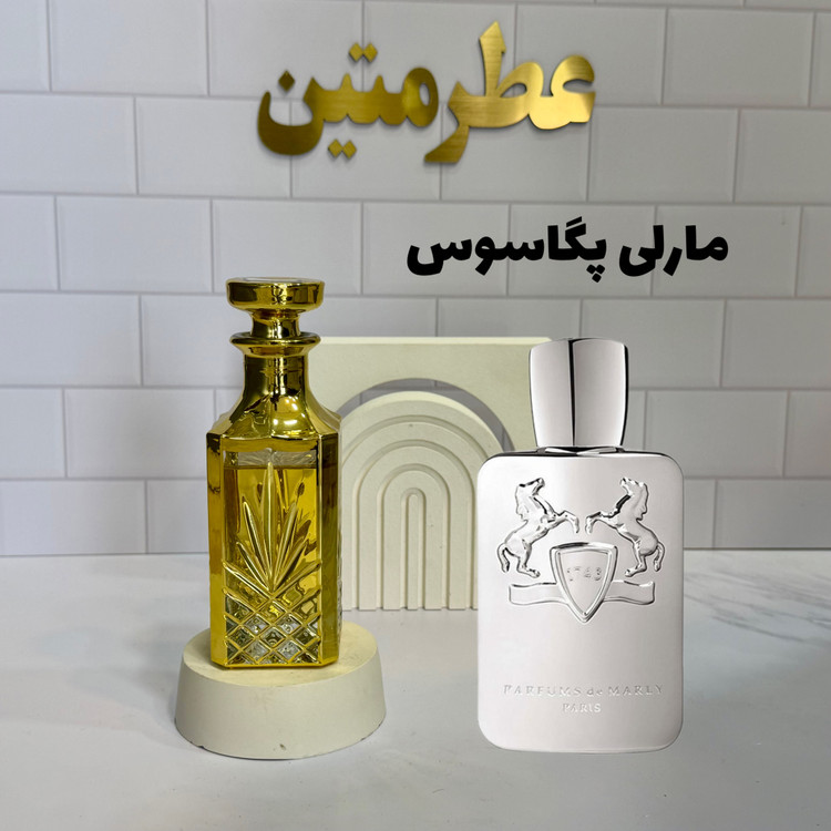 عطر اسانس مارلی پگاسوس