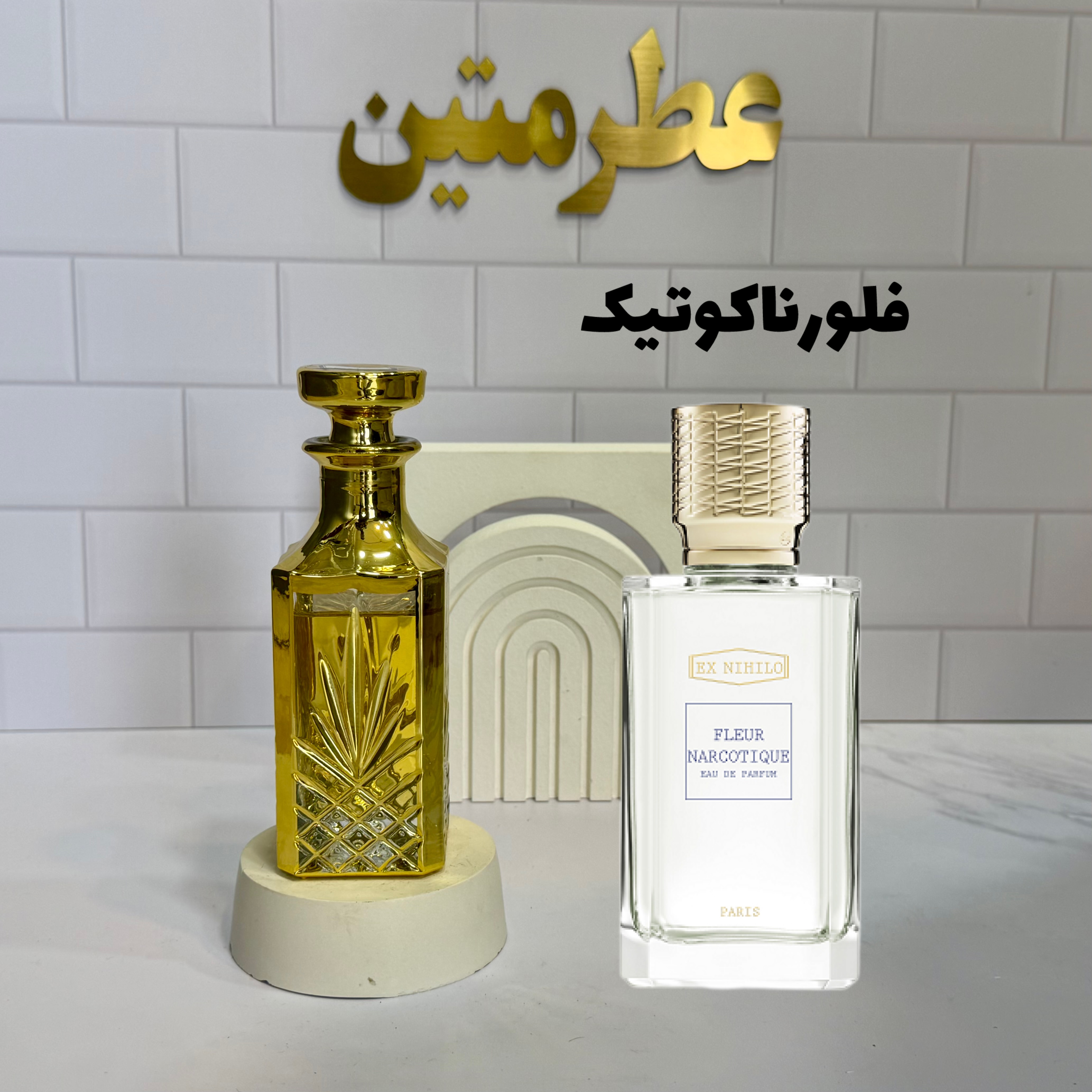 عطر اسانس فلورناکوتیک