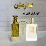 عطر اسانس گودگرل گان بد