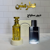 عطر اسانس دیور ساواج