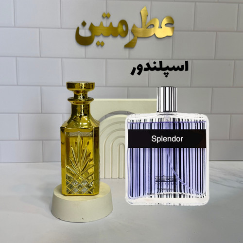 عطر اسانس اسپلندور