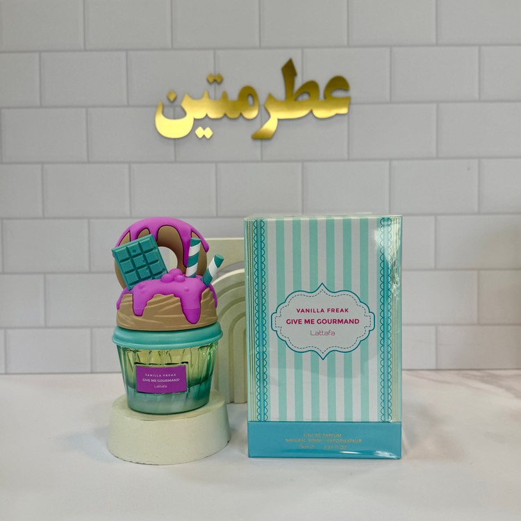 عطر و ادوپرفیوم بستنی لطافه زنانه گیو می گورماند وانیلا فریک شرکت لطافه حجم ۷۵ میل