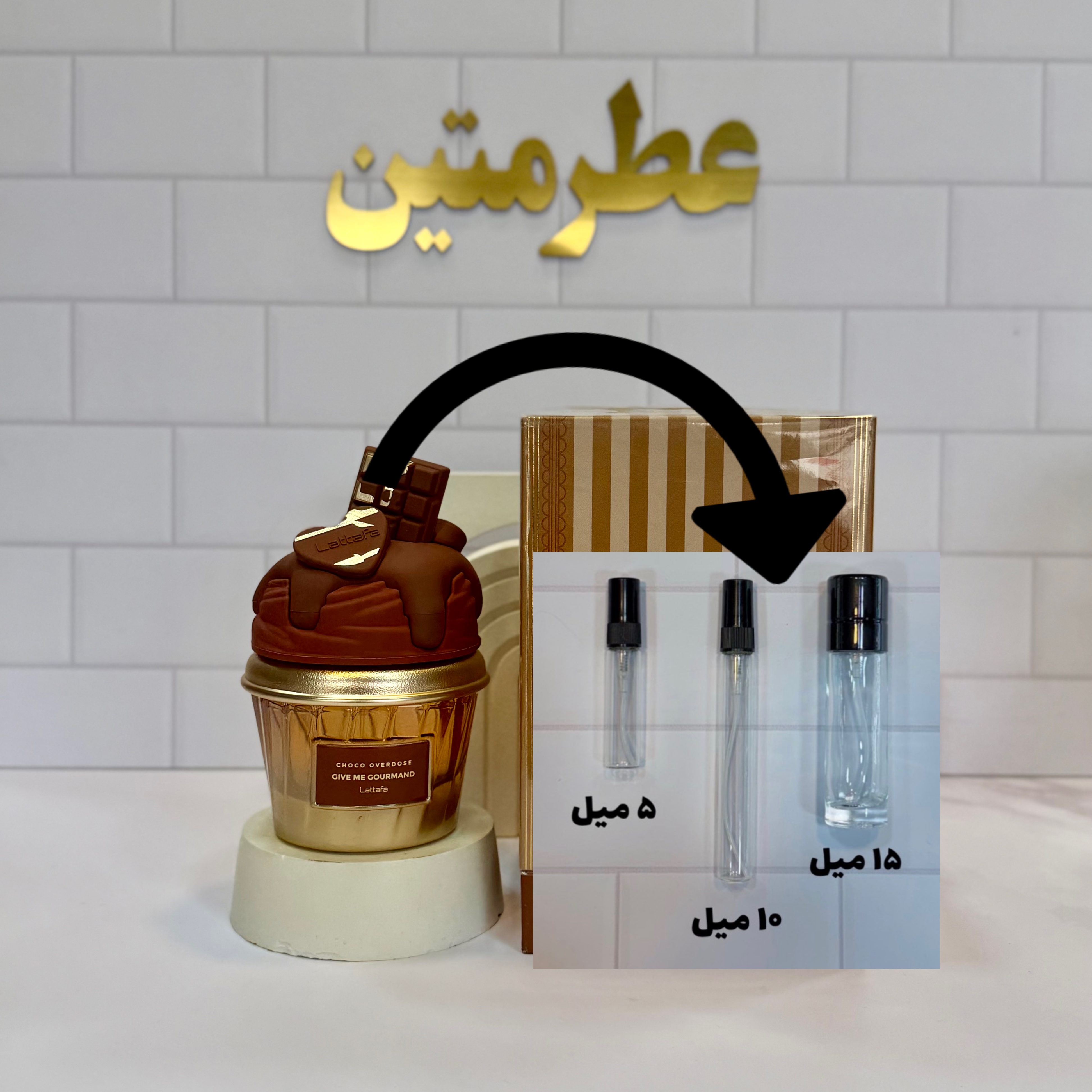 دکانت عطر و ادوپرفیوم زنانه بستنی لطافه گیو می گورماندشوکو اوردو| شرکت لطافه
