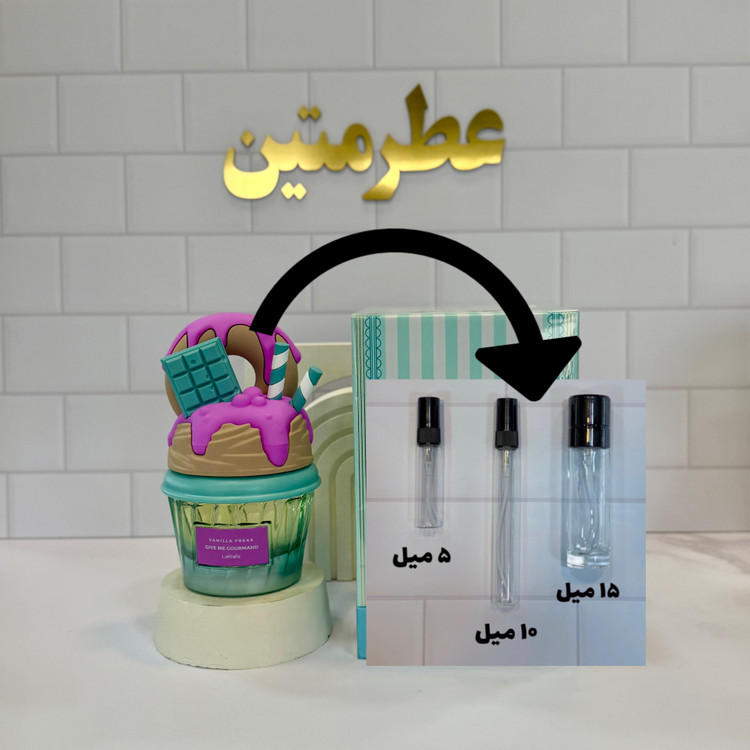 دکانت عطر و ادوپرفیوم زنانه بستنی لطافه گیو می گورماند وانیلا فریک شرکت لطافه