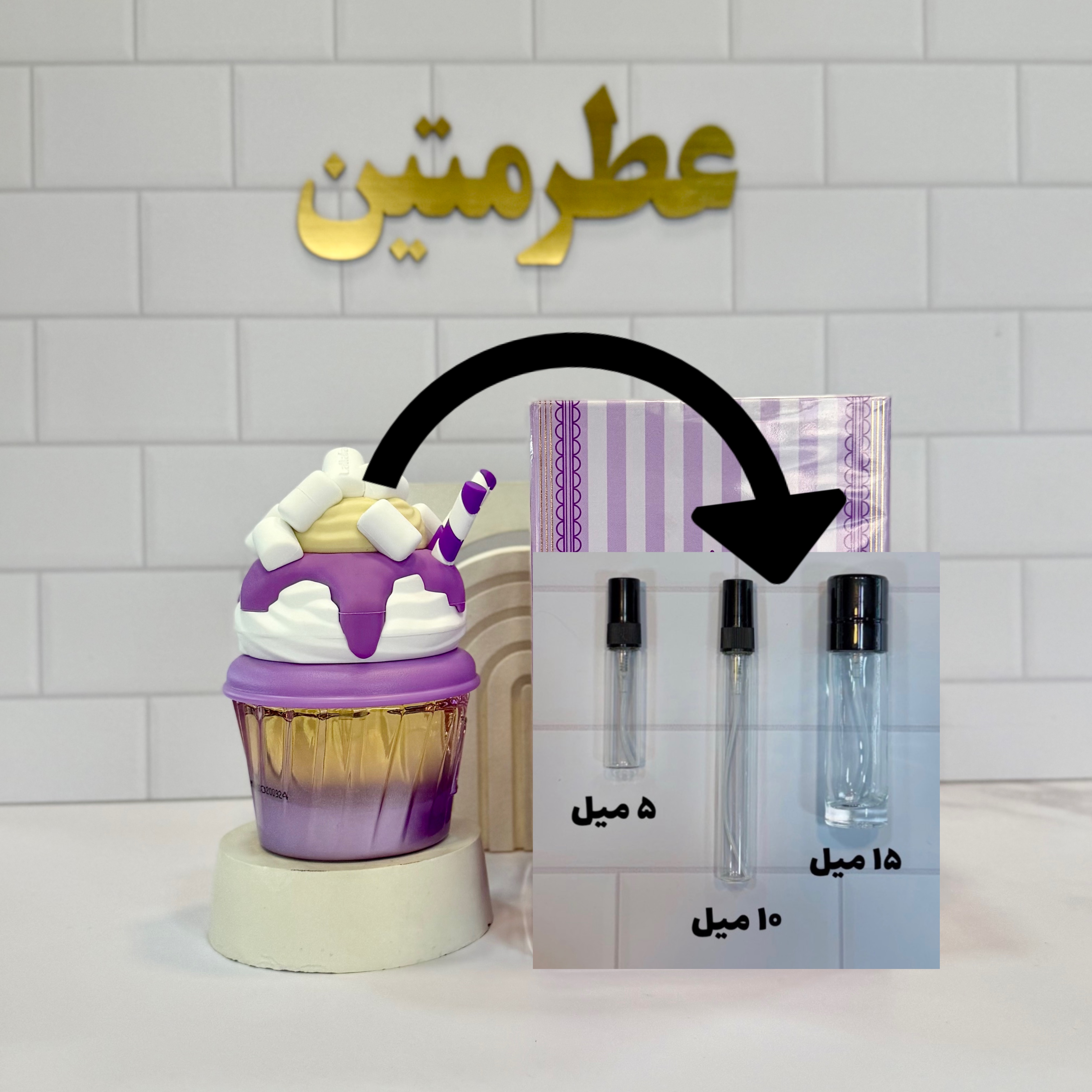 دکانت عطر و ادوپرفیوم زنانه بستنی لطافه مالو مدنس شرکت لطافه