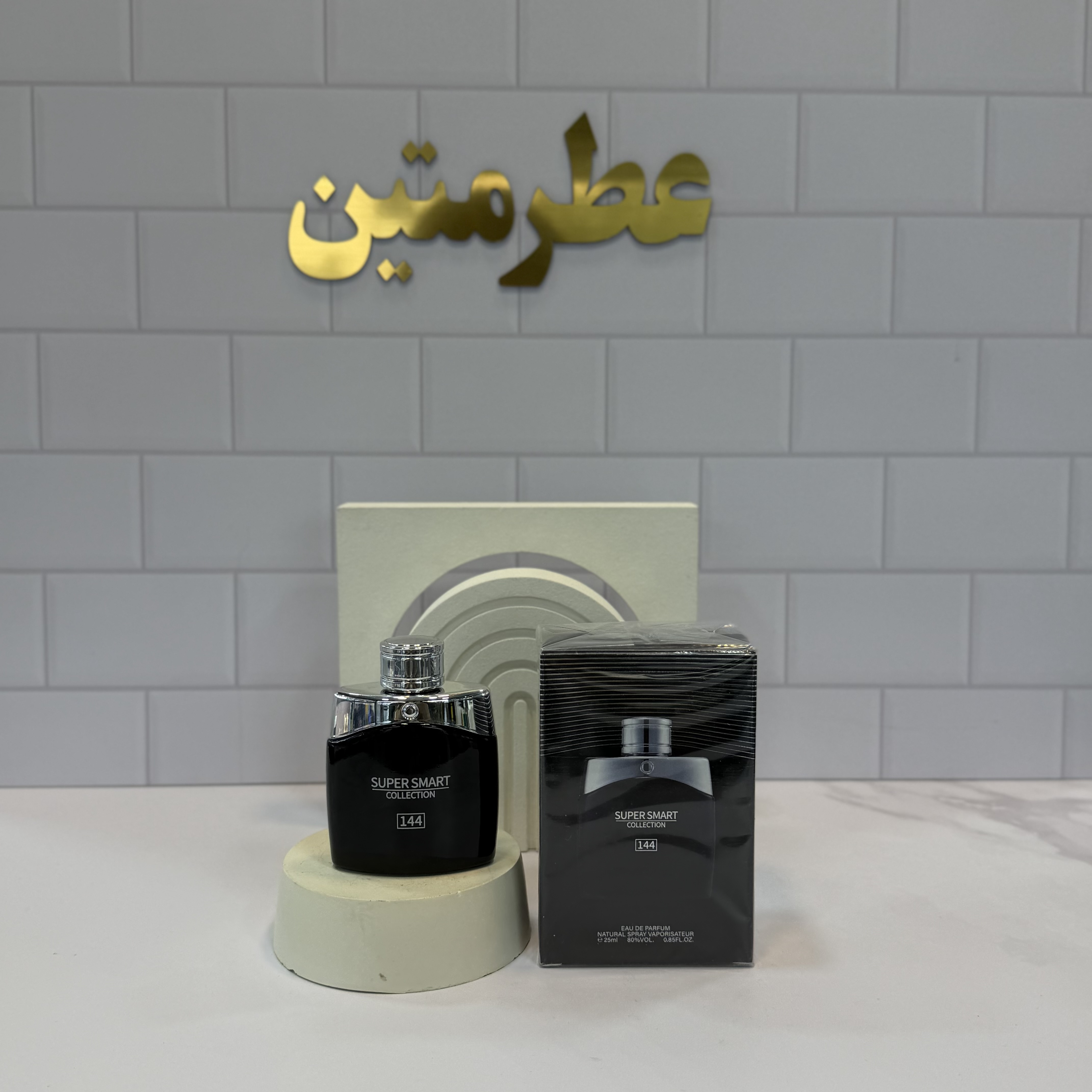 عطر ادوپرفیوم مردانه لجند مونت شرکت سوپر اسمارت بلک حجم ۲۵ میل