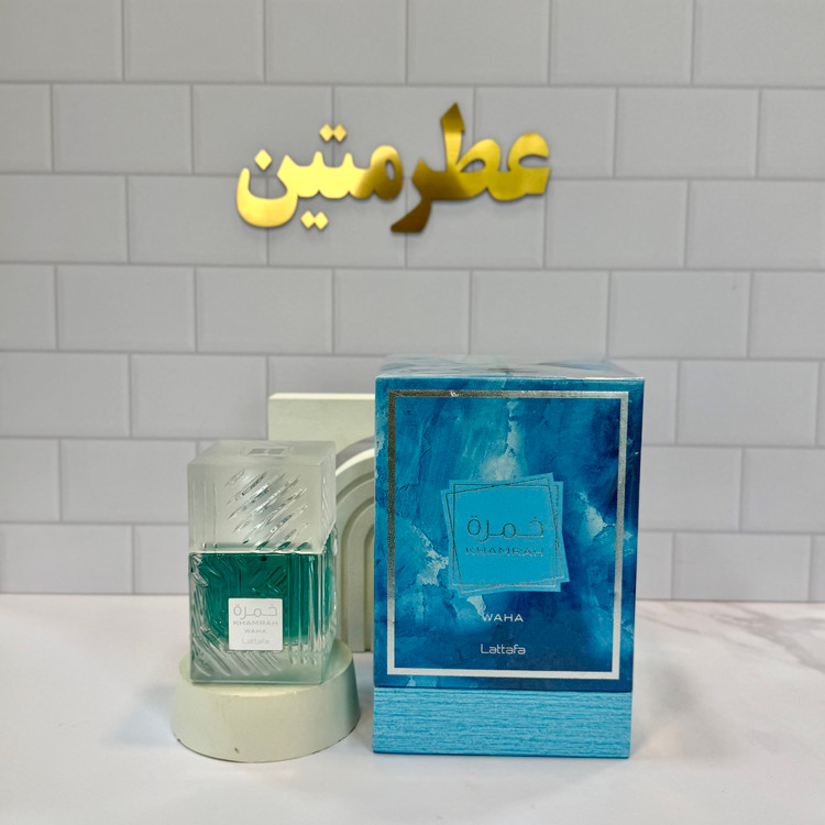 عطر ادوپرفیوم زنانه ومردانه خمره واها شرکت لطافه حجم ۱۰۰ میل