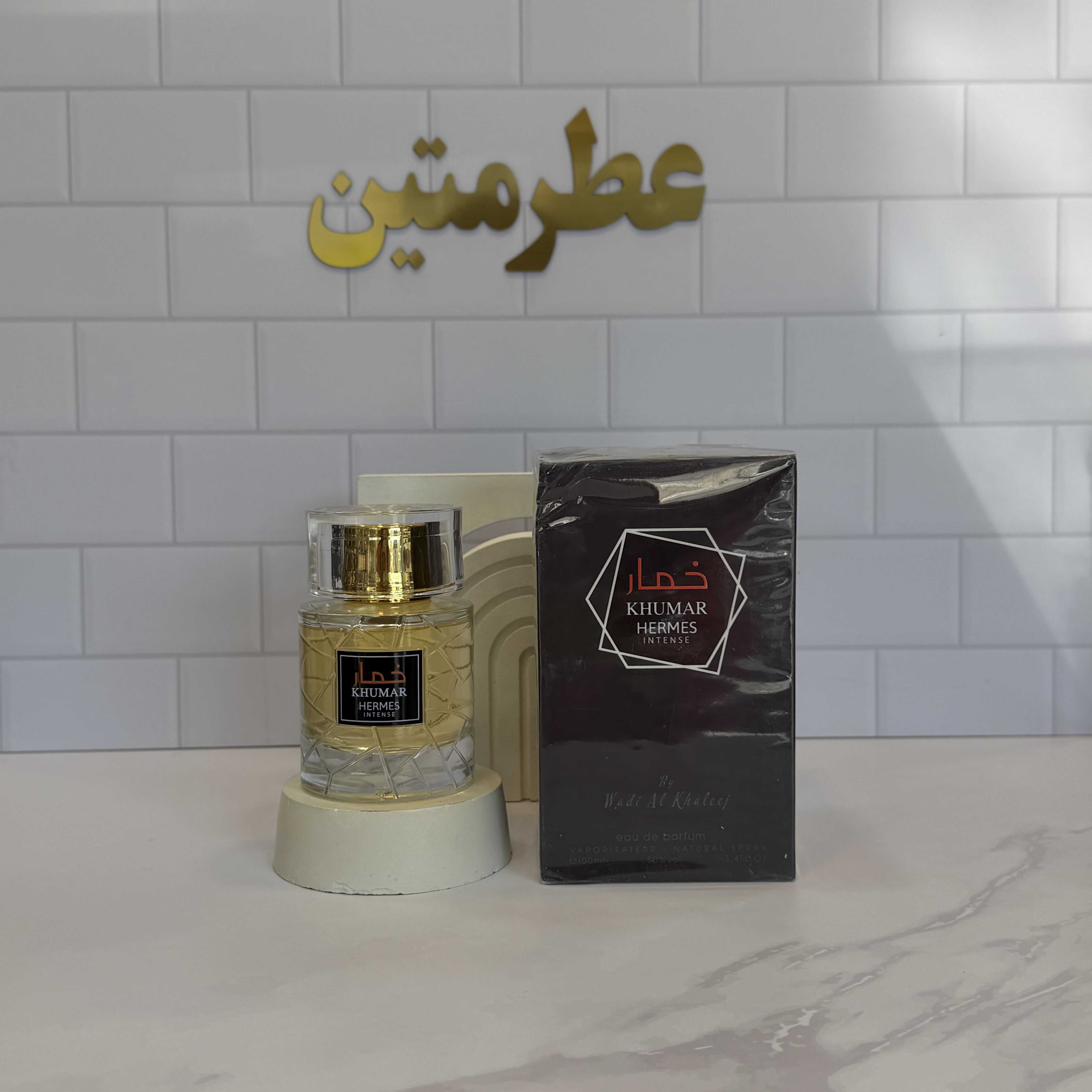 عطر ادوپرفیوم خمار هرمس اینتنس مشابه تق هرمس اینتنس شرکت وادی الخلیج حجم ۱۰۰ میل