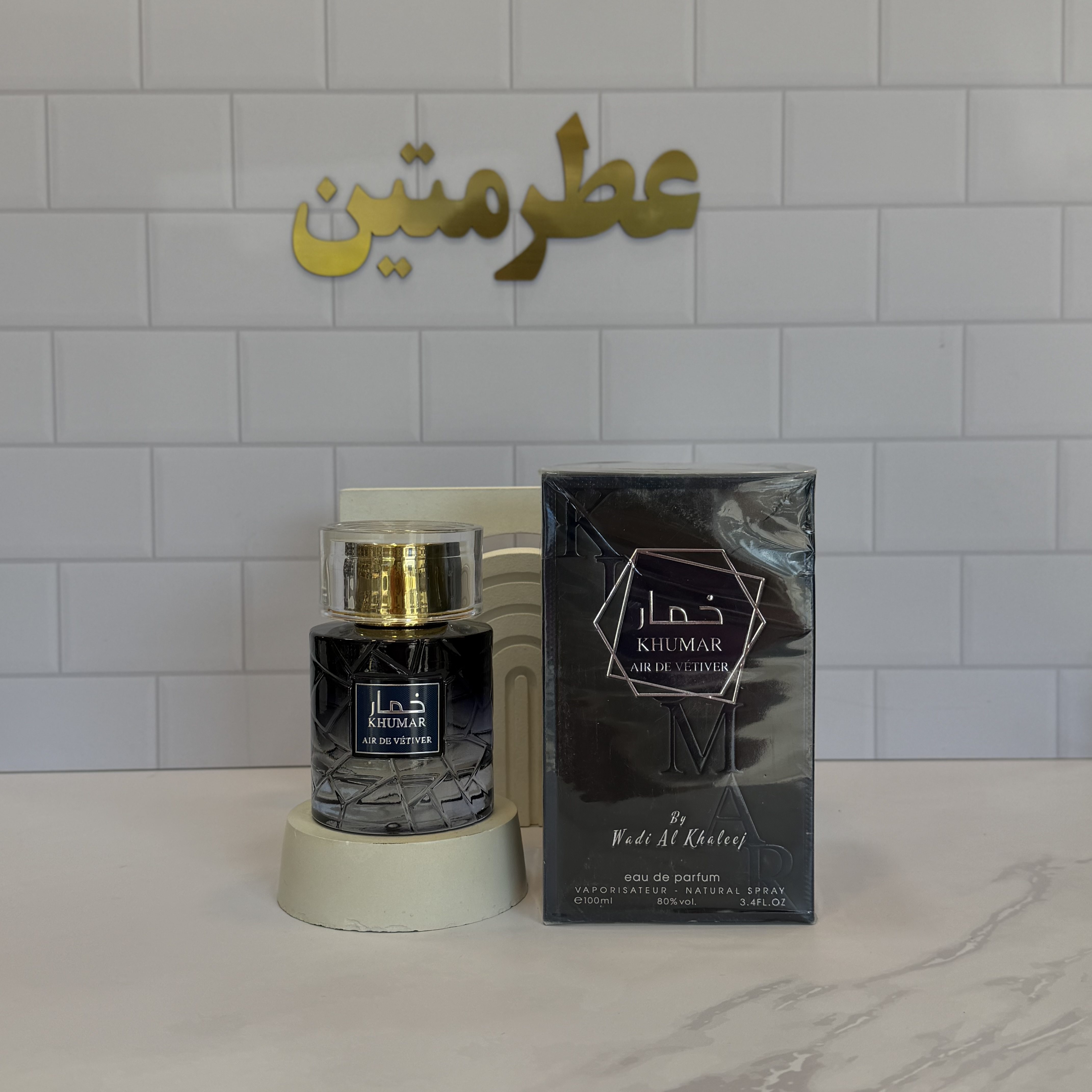 عطر ادوپرفیوم خمار ایر د وتیور مشابه ایوسن لورن وای شرکت وادی الخلیج حجم ۱۰۰ میل