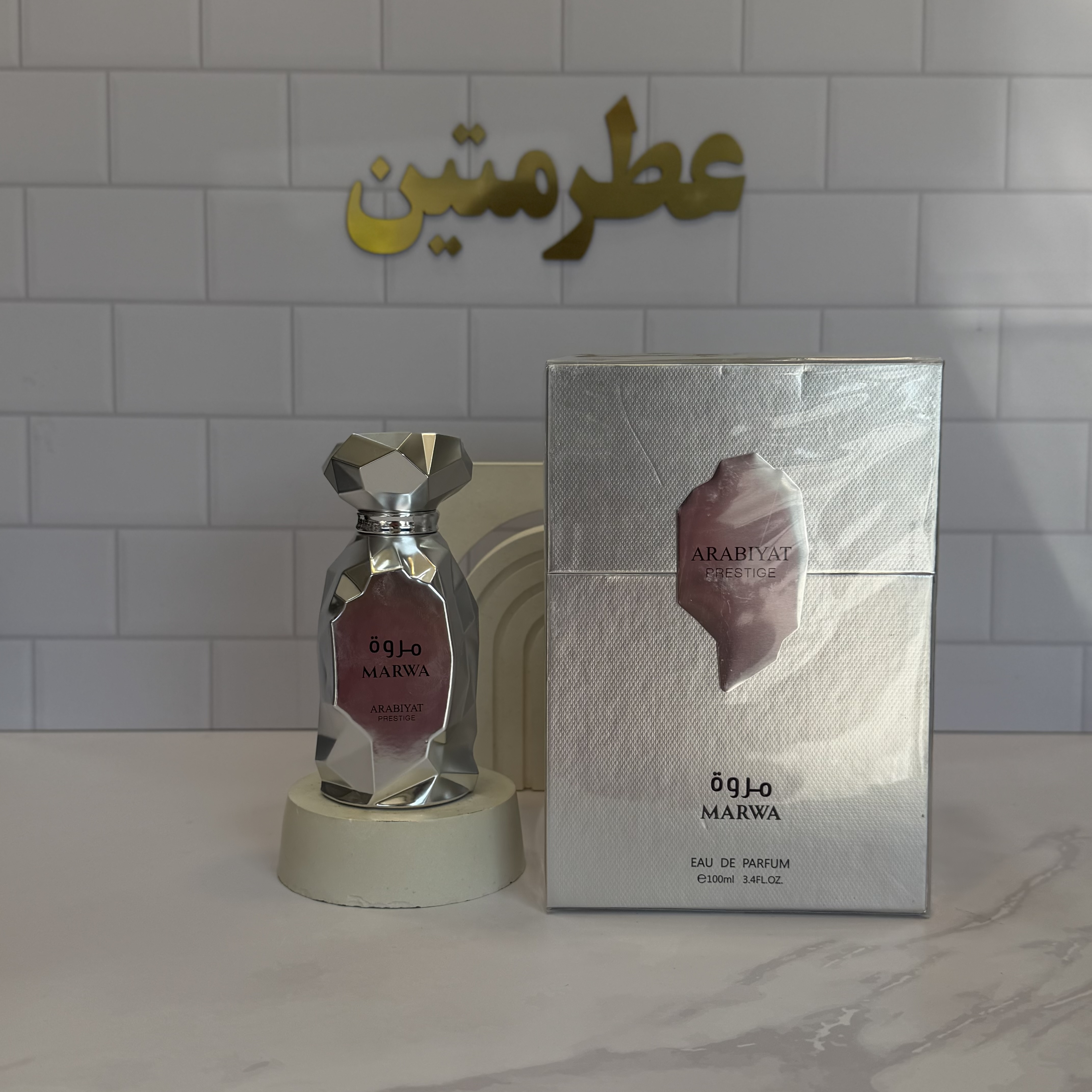 عطر ادوپرفیوم مروت شرکت عربیات پرستیژ حجم ۱۰۰ میل