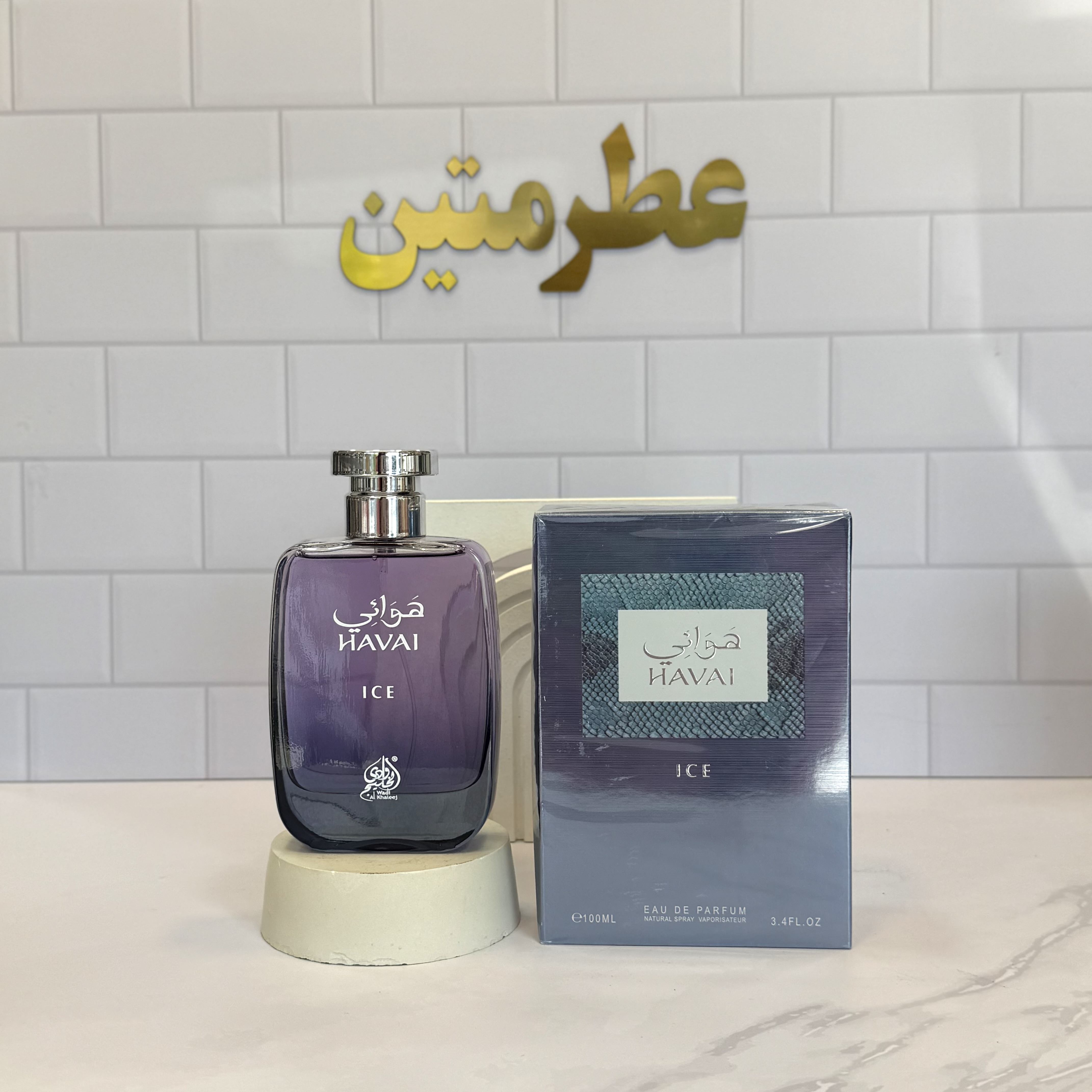 عطر ادوپرفیوم هوس آیس شرکت وادی الخلیج حجم ۱۰۰ میل
