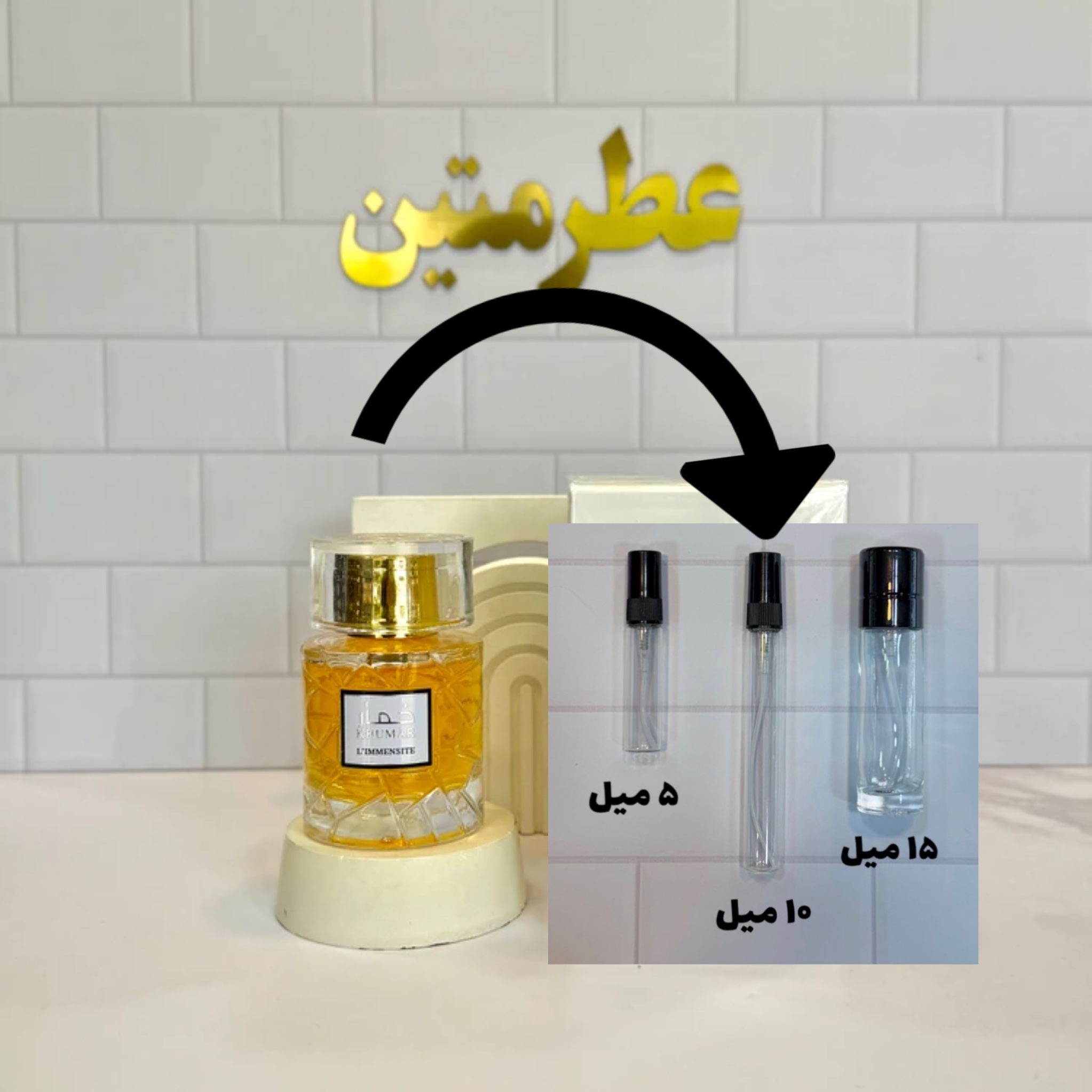 دکانت عطر ادوپرفیوم خمار المنسیت مشابه لویی ویتون لمنسیت شرکت وادی الخلیج