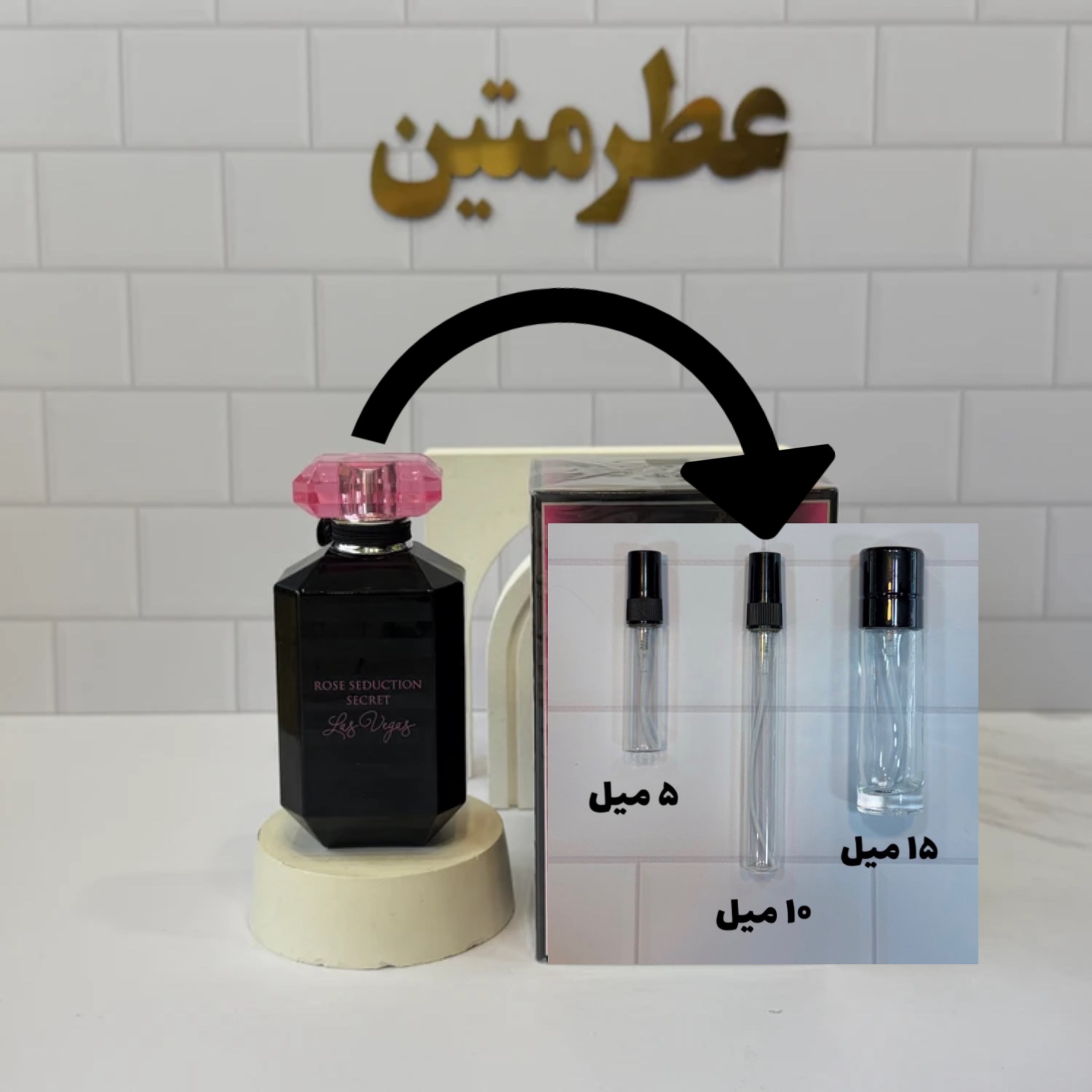 دکانت عطر ادوپرفیوم زنانه‌ ویکتوریا سکرت لاس وگاس شرکت فرگرانس