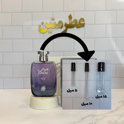 دکانت عطر ادوپرفیوم هوس آیس شرکت وادی الخلیج