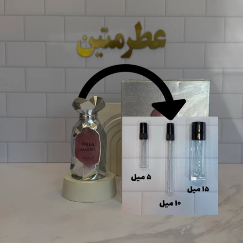 دکانت عطر ادوپرفیوم مروت شرکت عربیات پرستیژ