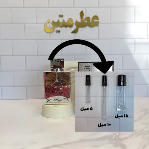 دکانت عطر ادوپرفیوم کلاب د نایت سیاج (سیلاج ) شرکت آرماف