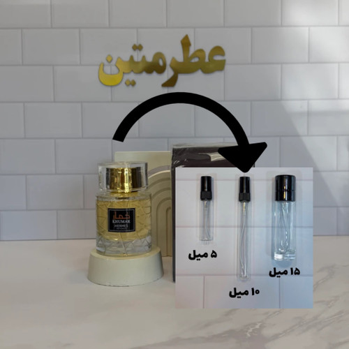 دکانت عطر ادوپرفیوم خمار هرمس اینتنس مشابه تق هرمس اینتنس شرکت وادی الخلیج