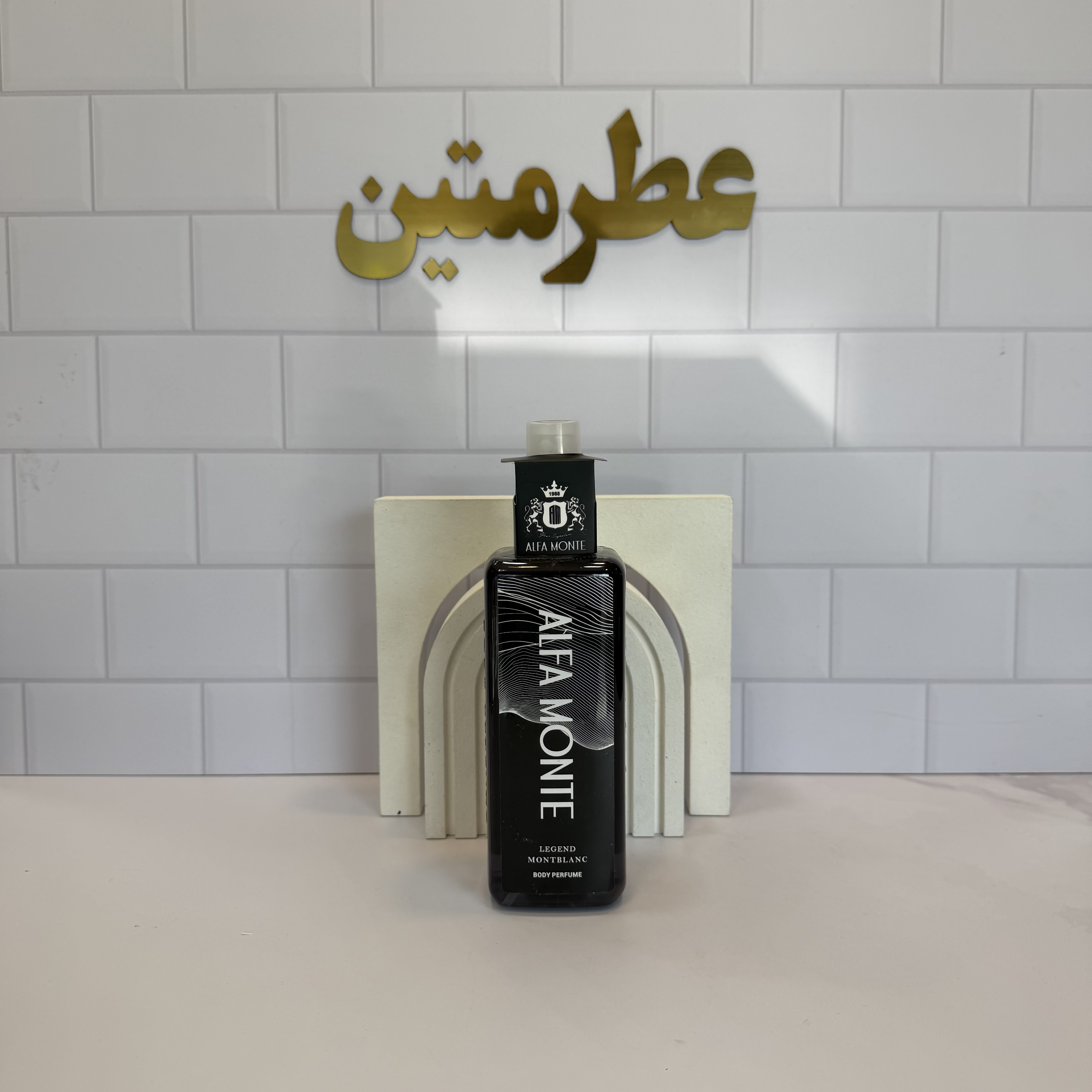 بادی اسپلش آلفامونته مردانه لجند مونت بلک