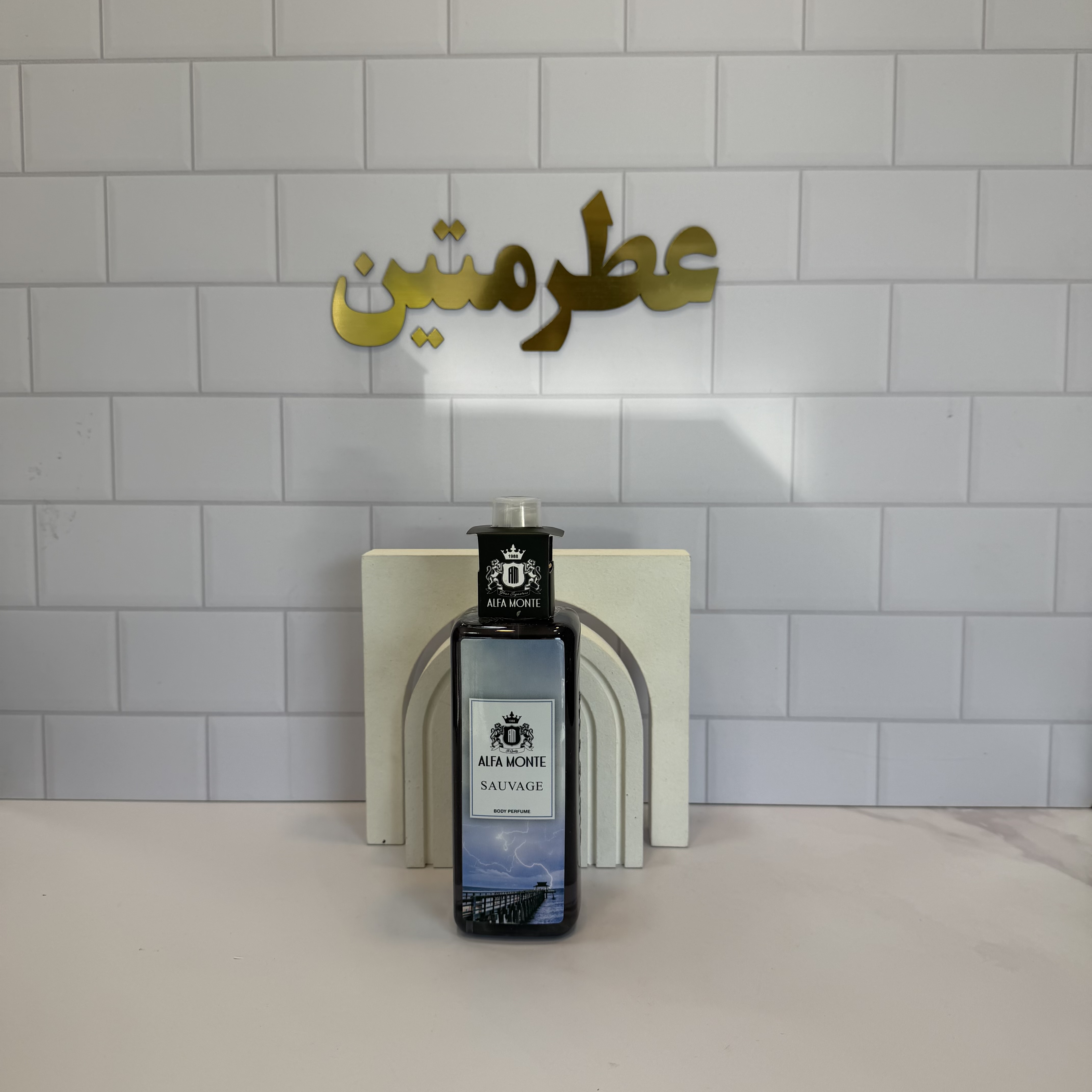 بادی اسپلش آلفامونته مردانه دیور ساواج