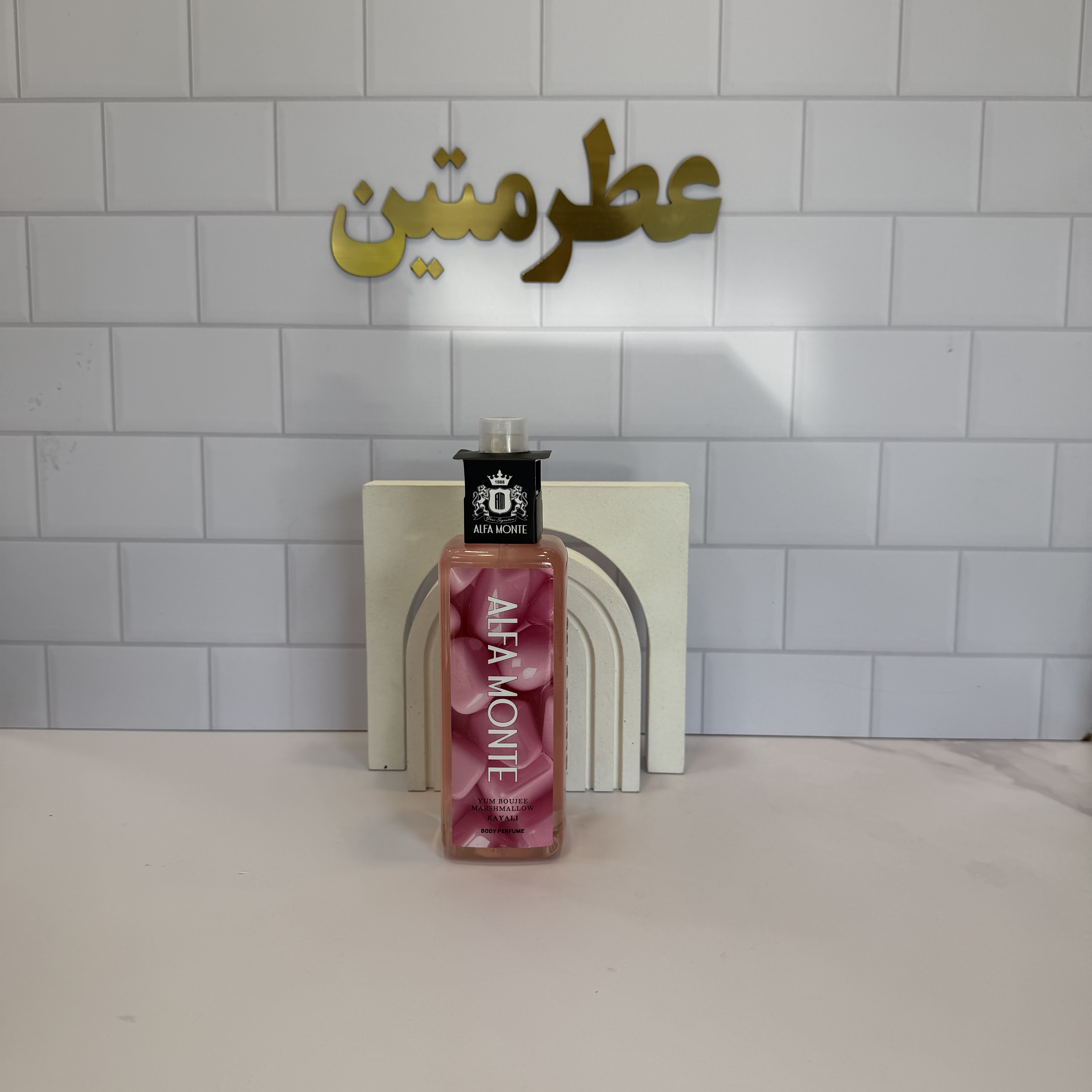 بادی اسپلش آلفامونته زنانه کایالی مارشمالو