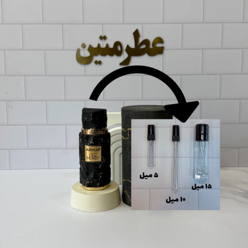 دکانت عطر ادوپرفیوم مردانه الد مانی ۲۰۲۶ شرکت آرماف