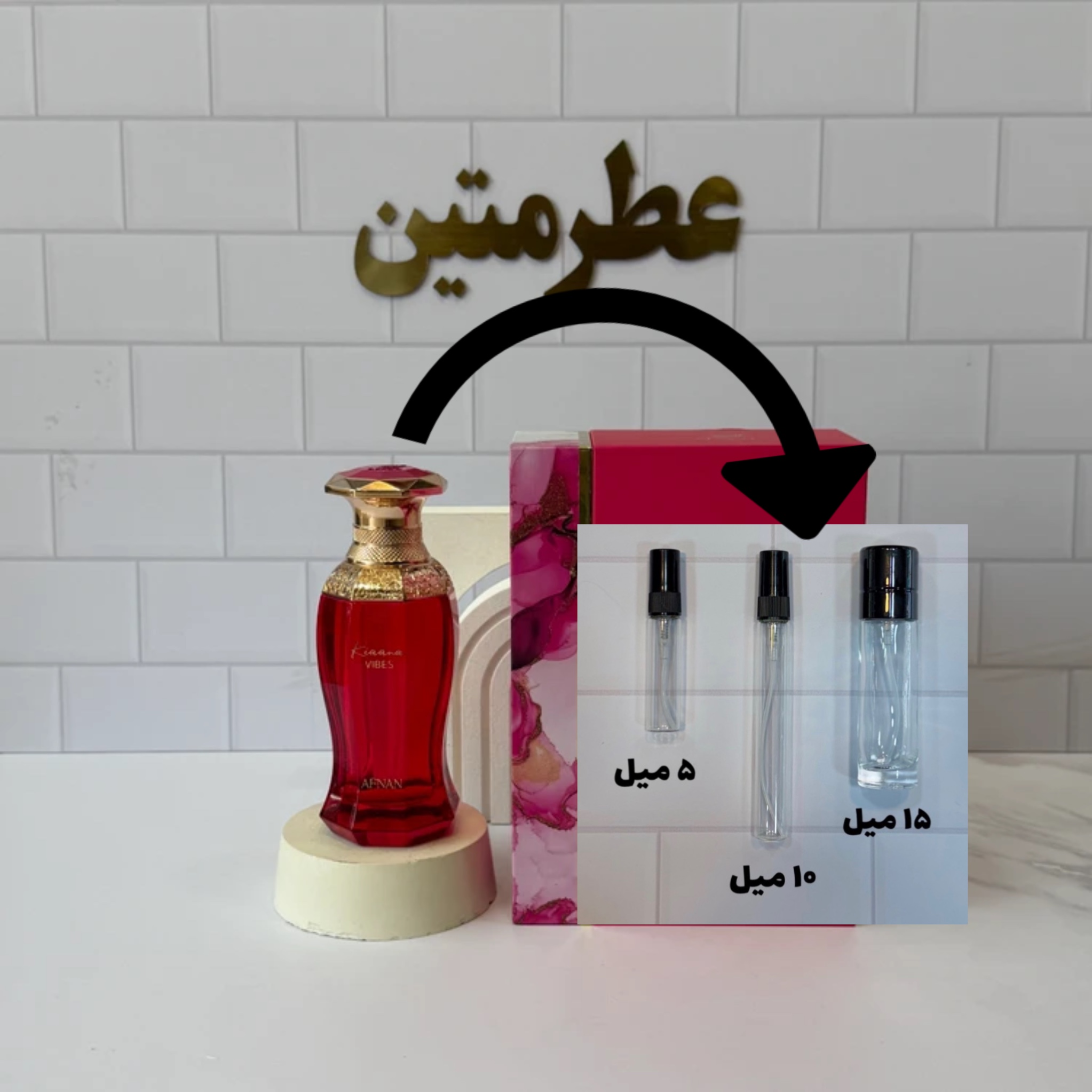 دکانت عطر ادوپرفیوم زنانه کیانا وایبز شرکت افنان