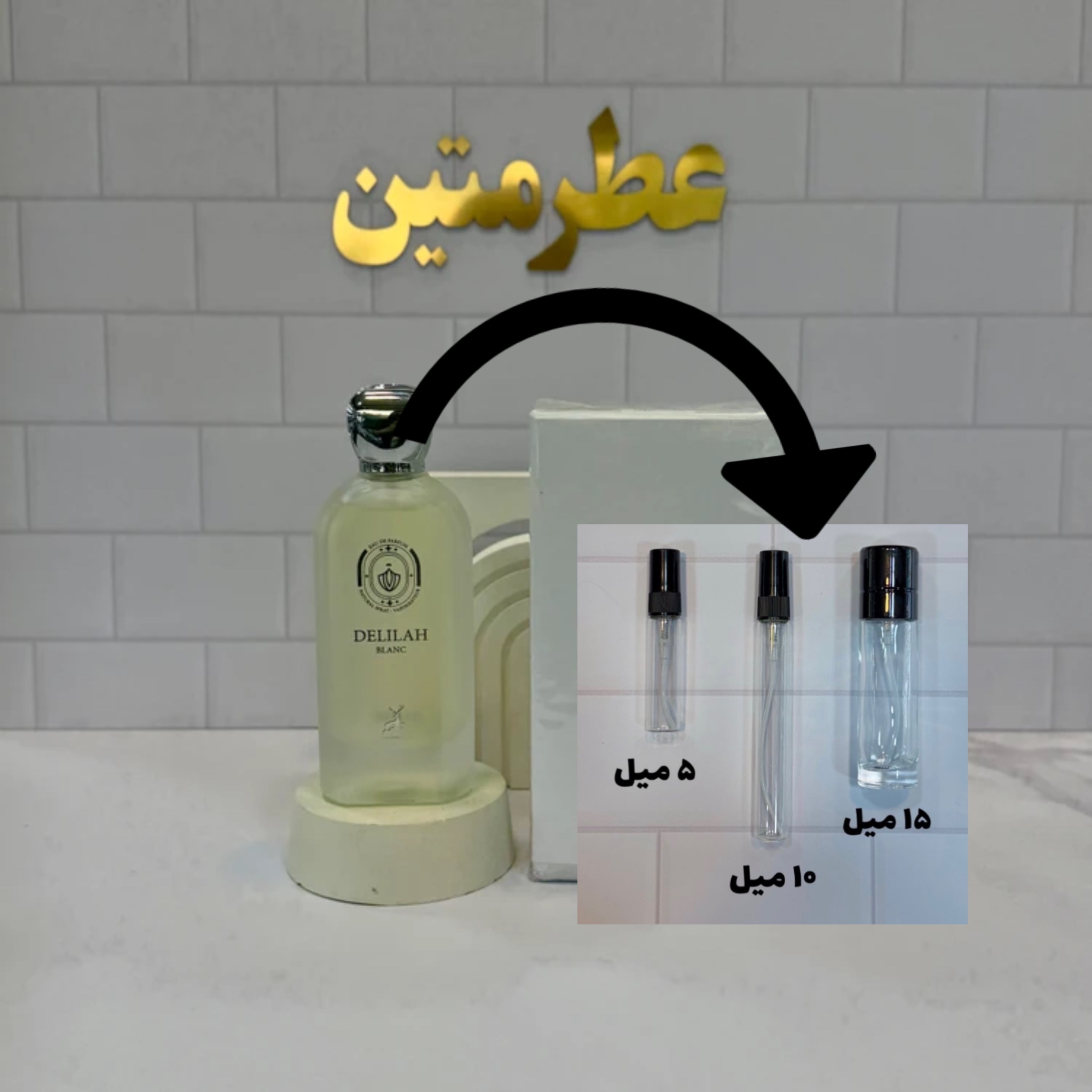 دکانت عطر ادوپرفیوم زنانه مارلی والایا شرکت الحمبرا