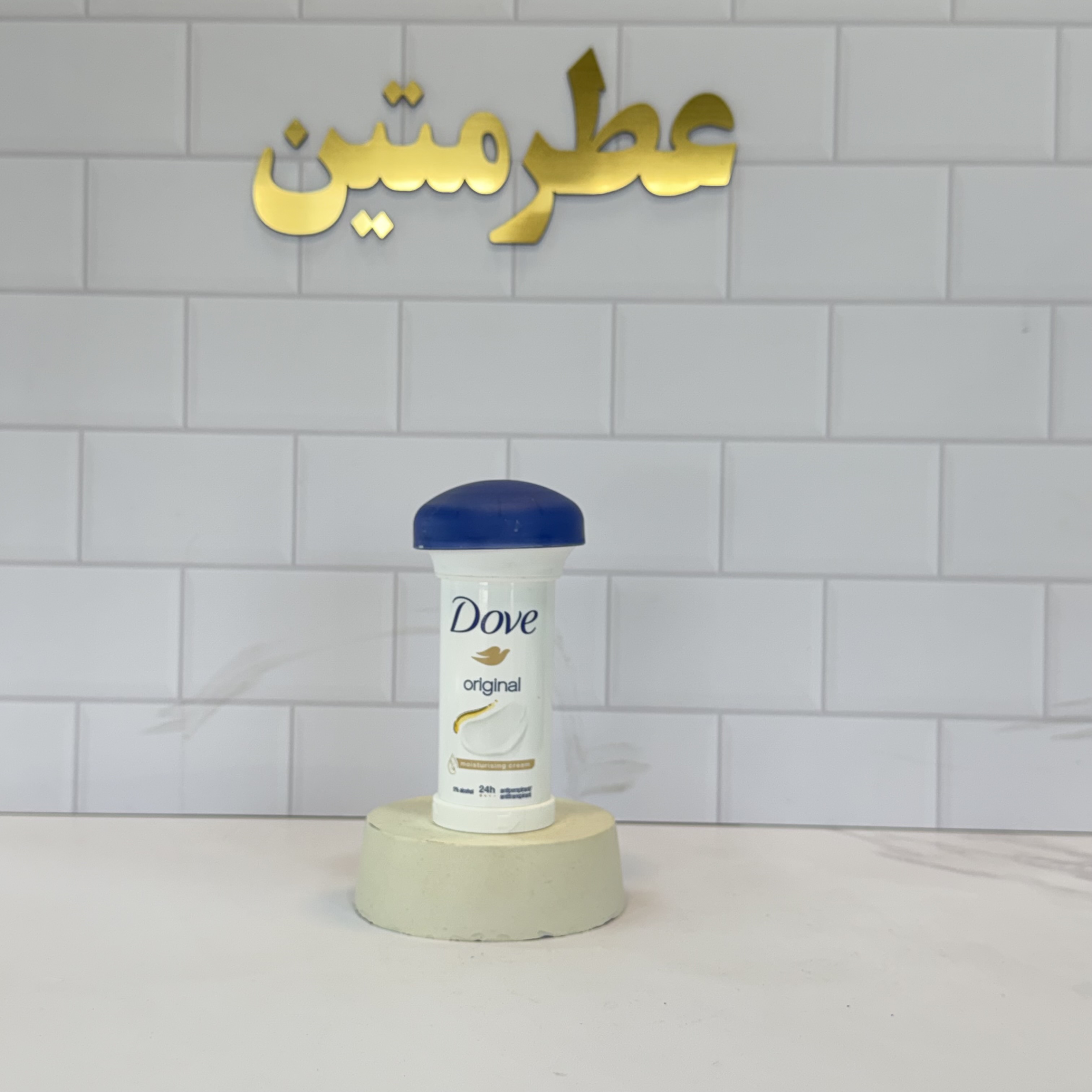 مام داو زنانه کرمی قارچی اصلی uk