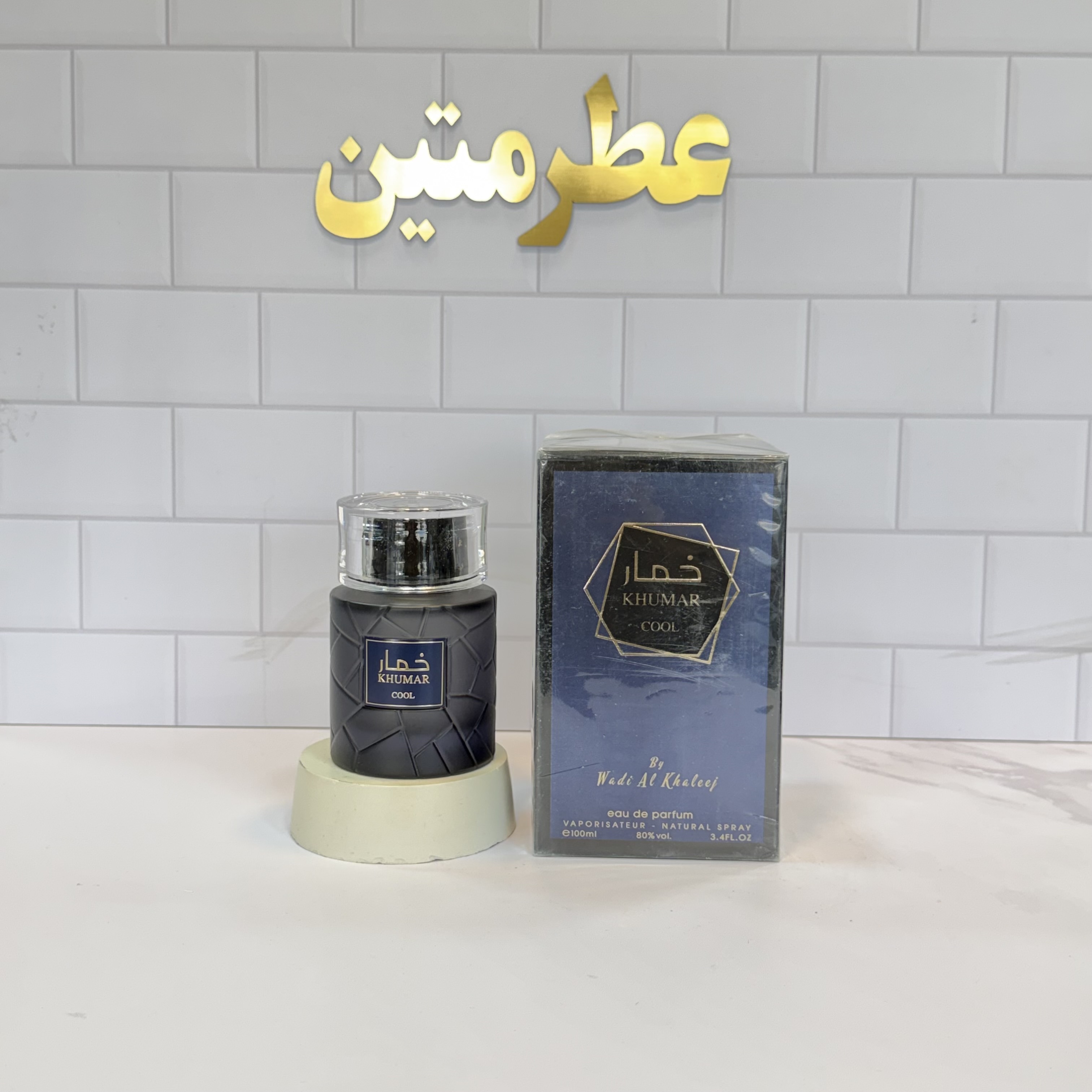 عطر ادوپرفیوم خمار کول مشابه بلوشنل شرکت وادی الخلیج حجم ۱۰۰ میل