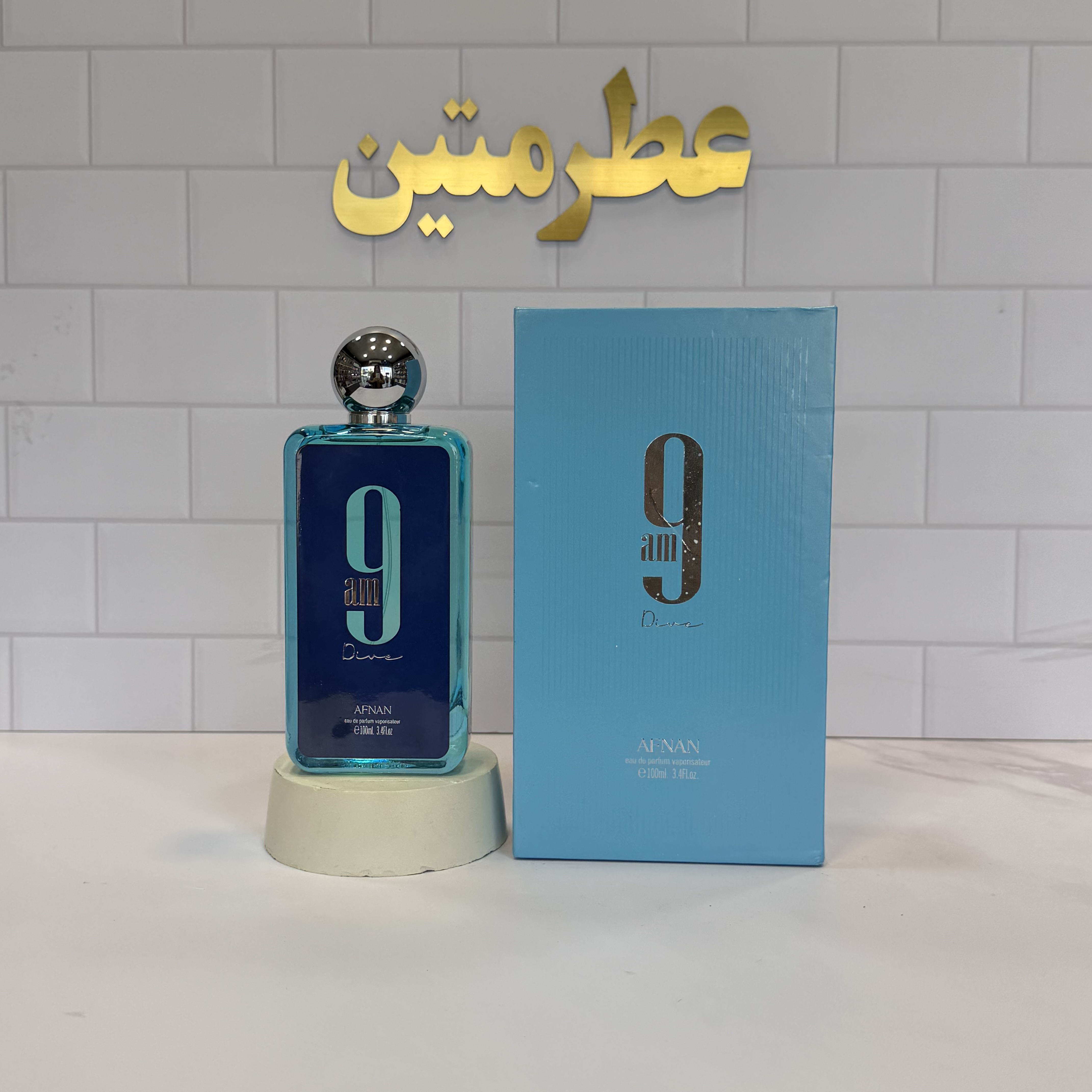 عطر ادوپرفیوم زنانه و مردانه ناین ای ام دایو شرکت افنان حجم ۱۰۰ میل