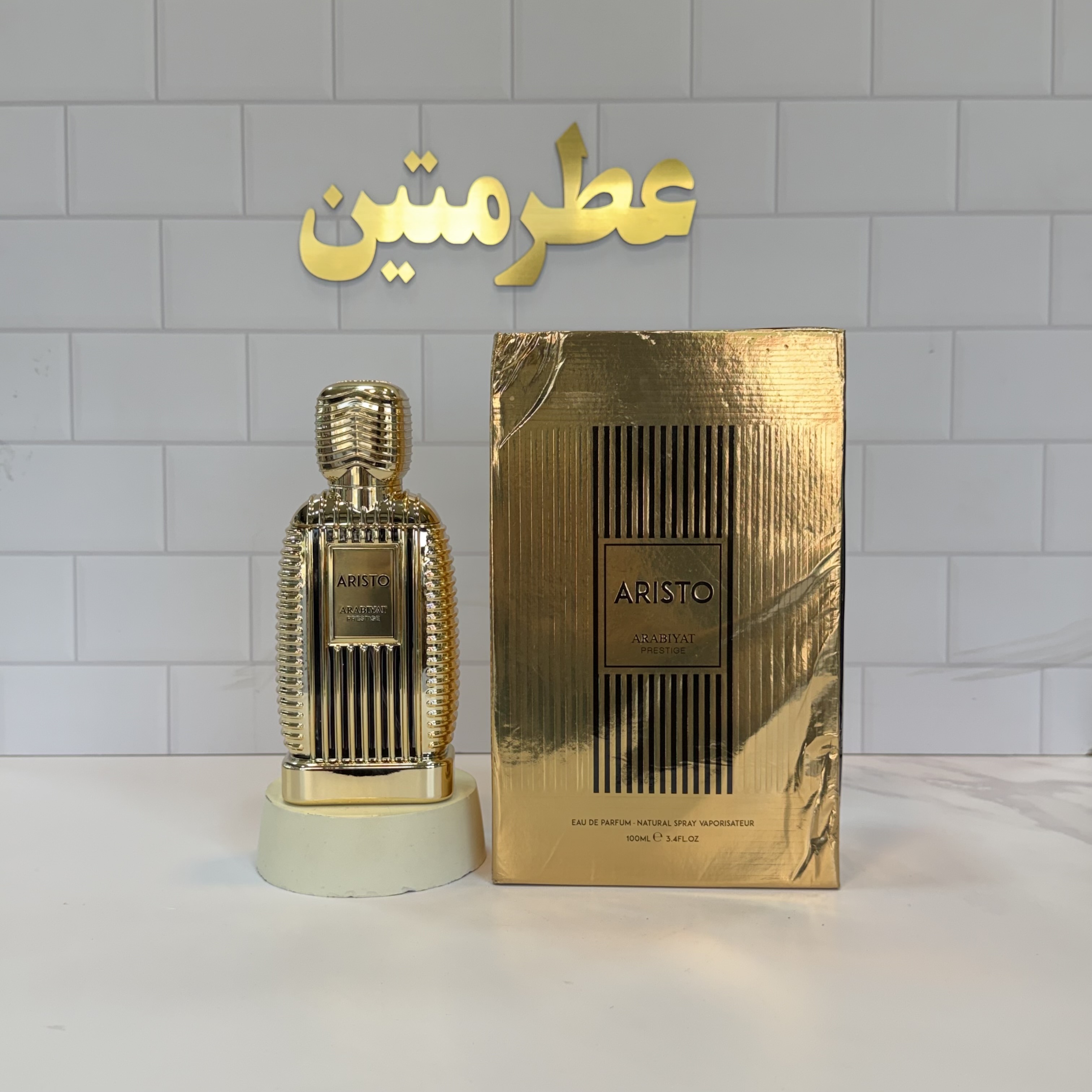 عطر ادوپرفیوم مردانه آریستو شرکت عربیات پرستیژ حجم ۱۰۰ میل
