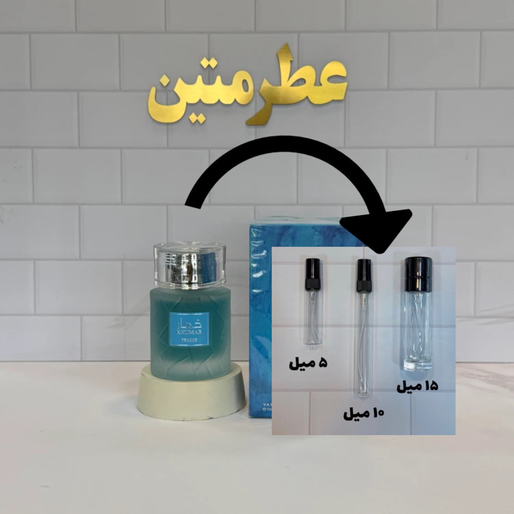 دکانت عطر ادوپرفیوم خمار فریز مشابه خمره واها شرکت وادی الخلیج