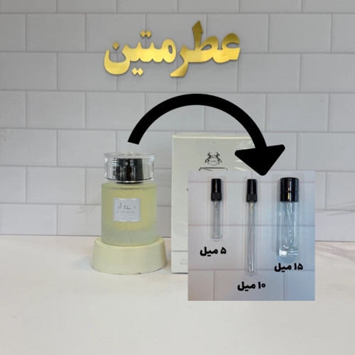دکانت عطر ادوپرفیوم خمار اکسکلوسیو مشابه مارلی والایا اکسکلوسیو شرکت وادی الخلیج