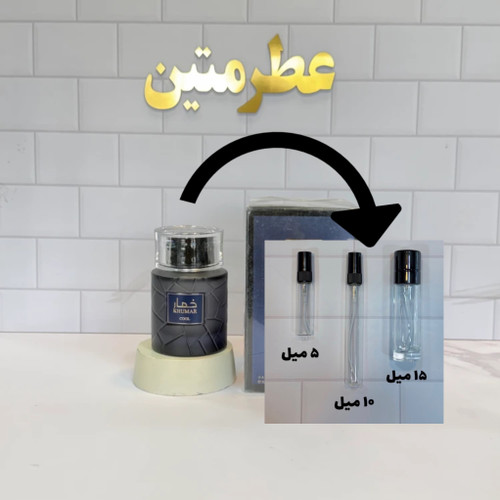 دکانت عطر ادوپرفیوم خمار کول مشابه بلو د شنل شرکت وادی الخلیج