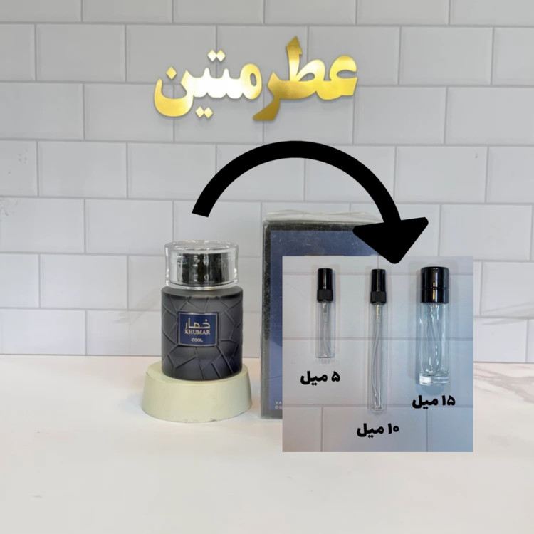 دکانت عطر ادوپرفیوم خمار کول مشابه بلو د شنل شرکت وادی الخلیج