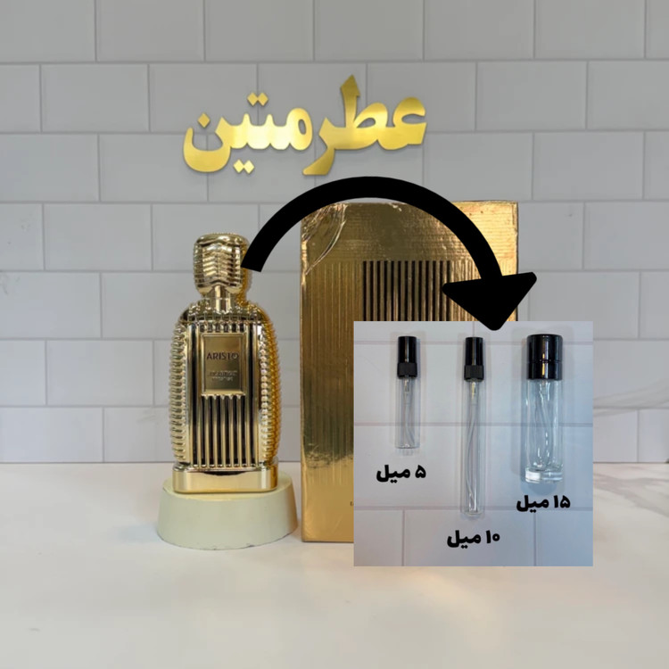 دکانت عطر ادوپرفیوم مردانه آریستو شرکت عربیات پرستیژ