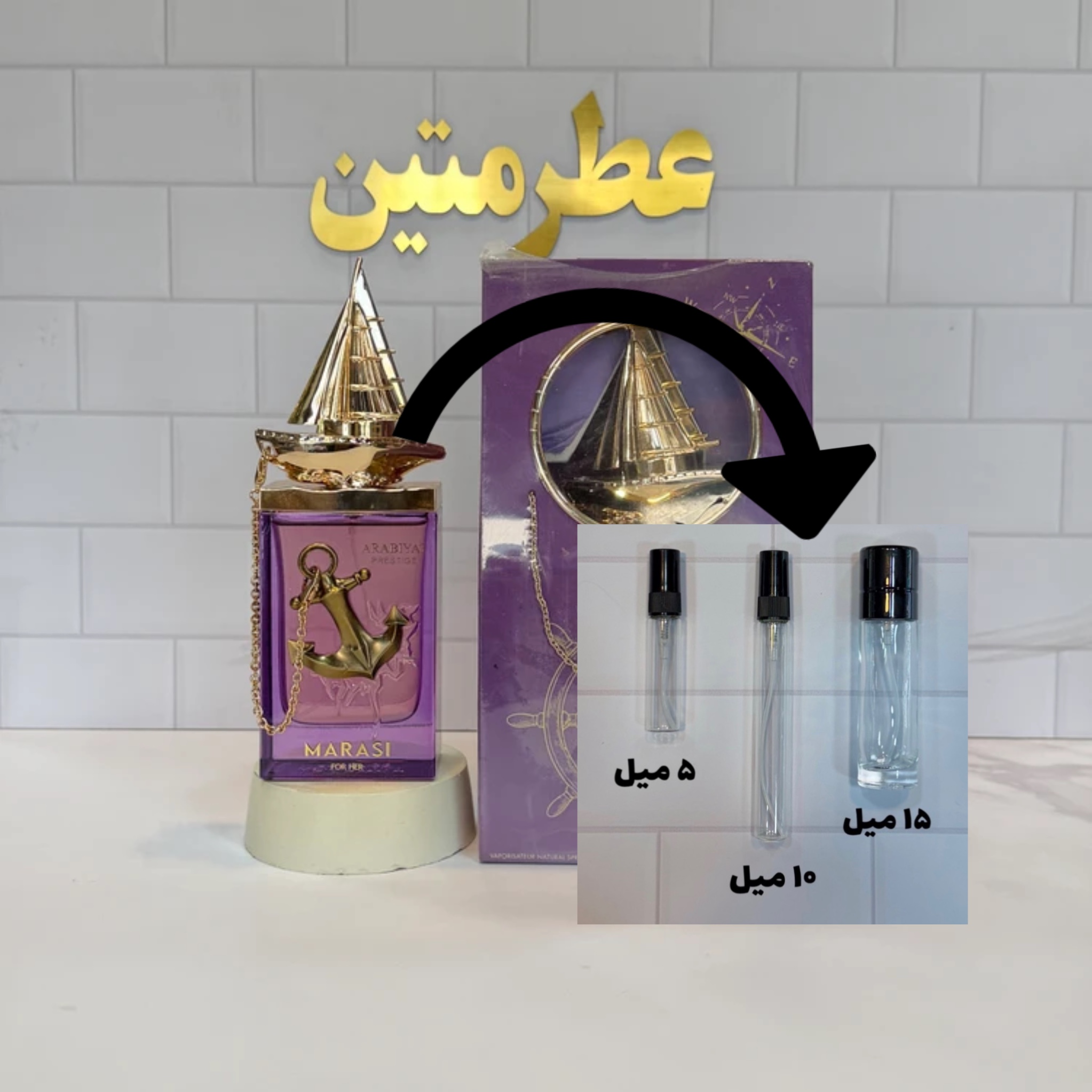 دکانت عطر ادوپرفیوم مراسی شرکت عربیات پرستیژ