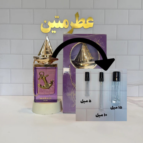 دکانت عطر ادوپرفیوم مراسی شرکت عربیات پرستیژ