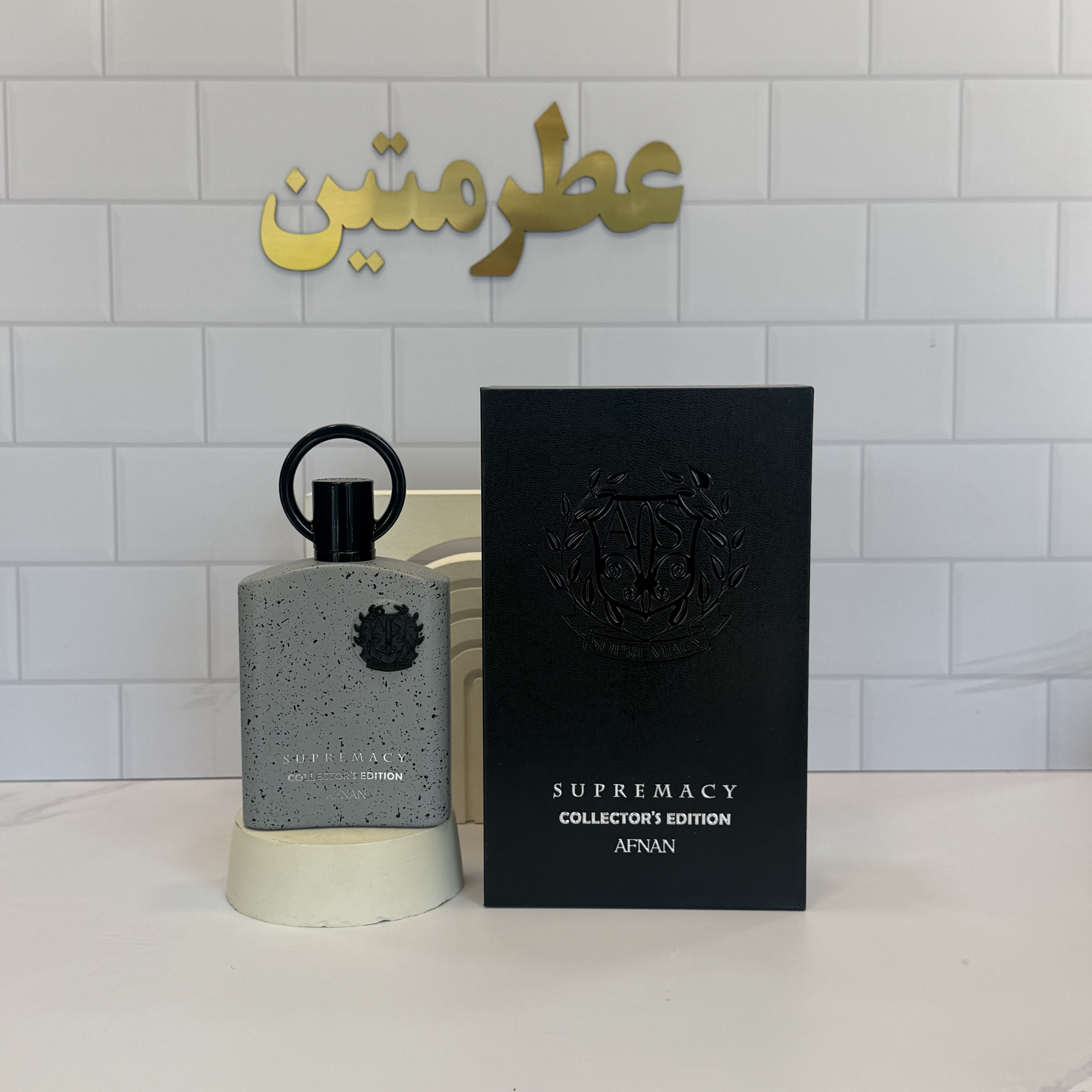 عطر ادوپرفیوم مردانه سوپرمایسی کالکتورز ادیشن شرکت افنان حجم ۱۰۰ میل