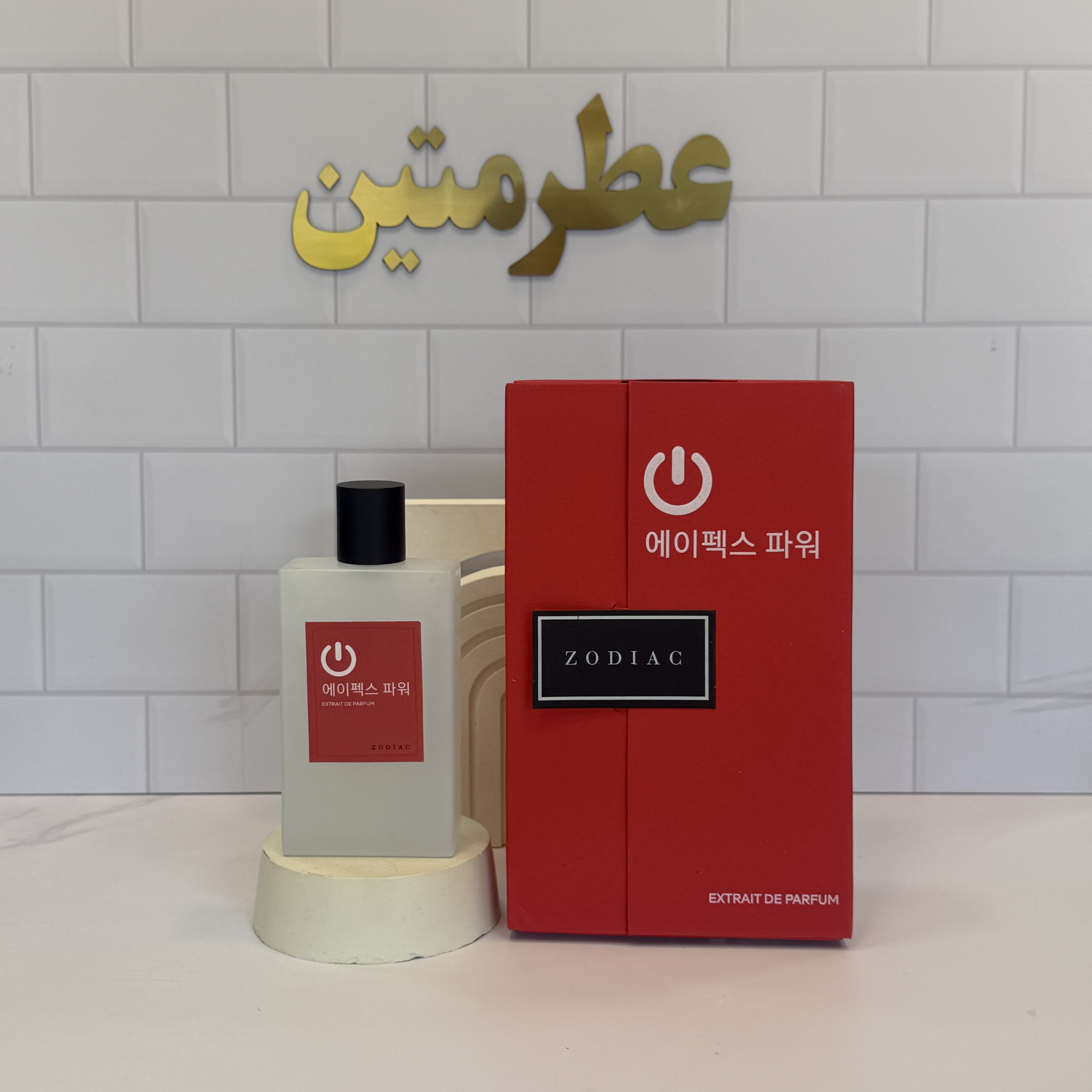 عطر ادوپرفیوم زنانه و مردانه اپکس پاور زودیاک شرکت صمام حجم ۶۰ میل