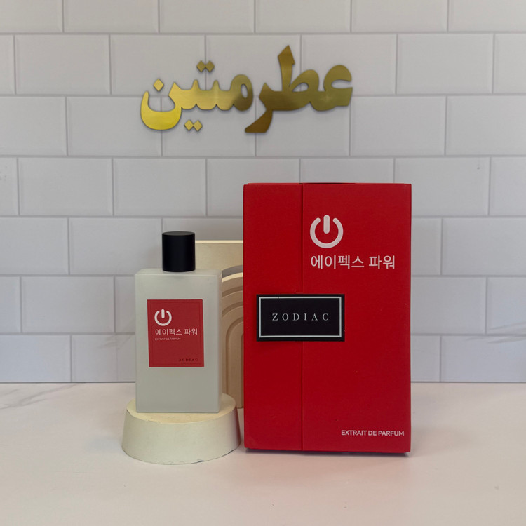 عطر ادوپرفیوم زنانه و مردانه اپکس پاور زودیاک شرکت صمام حجم ۶۰ میل