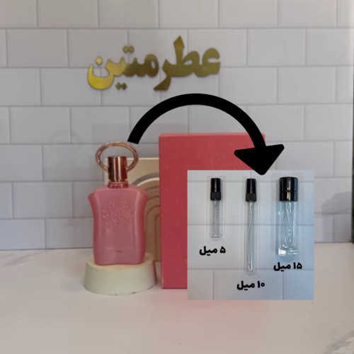دکانت عطر ادوپرفیوم زنانه سوپر مایسی گالا شرکت افنان