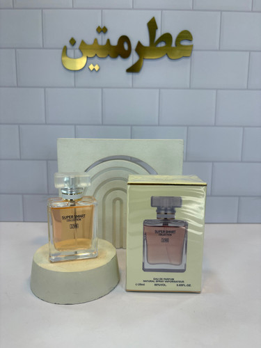 عطر ادوپرفیوم زنانه کوکوشنل حجم ۲۵ میل شرکت سوپر اسمارت کد ۱۹۸