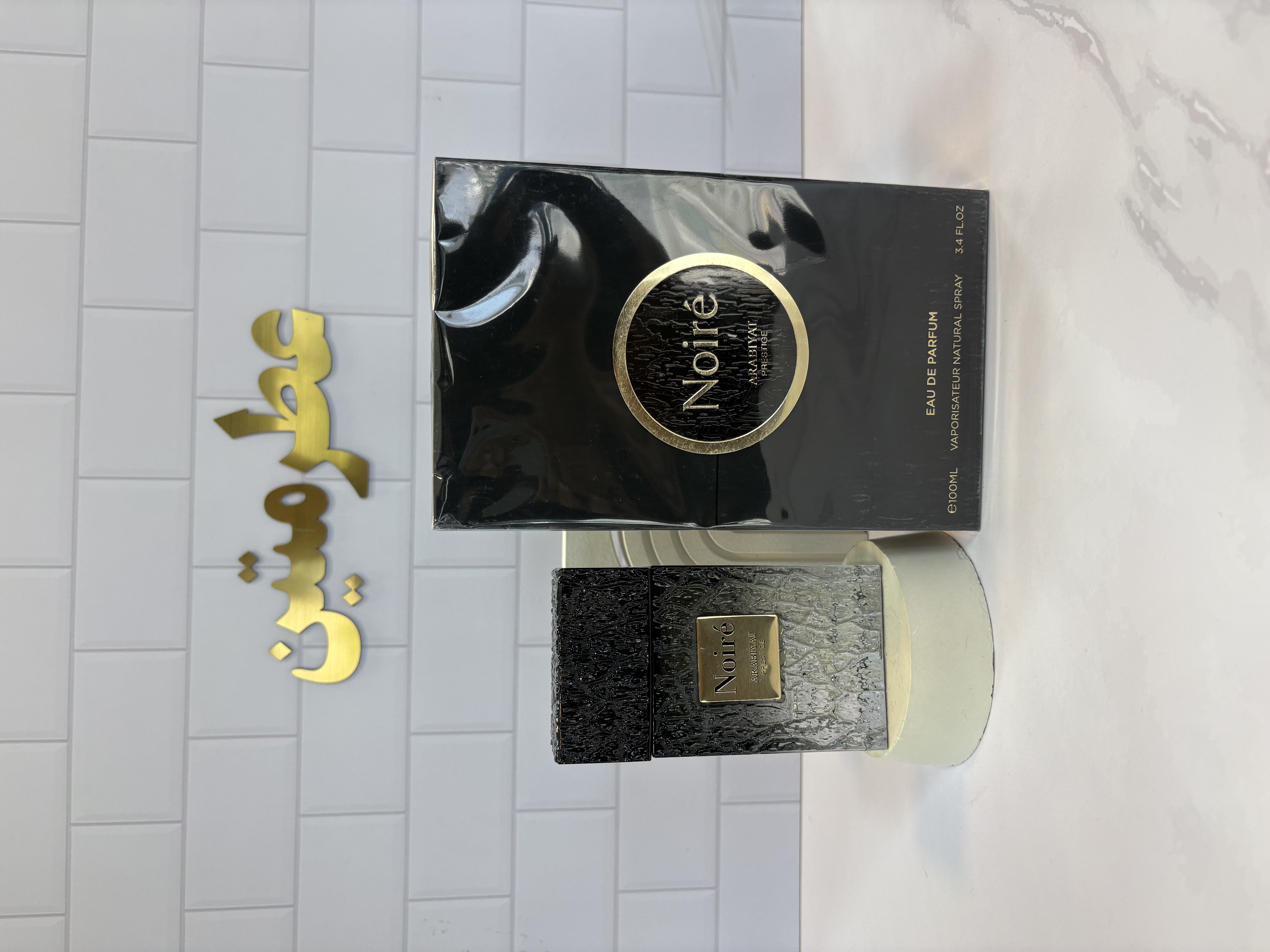 عطر ادوپرفیوم مردانه نویر شرکت عربیات پرستیژ حجم ۱۰۰ میل