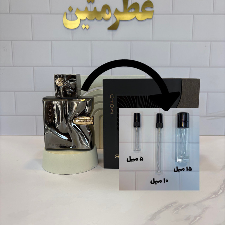 دکانت عطر ادو پرفیوم گوست اسپکتر شرکت فرنچ اونیو