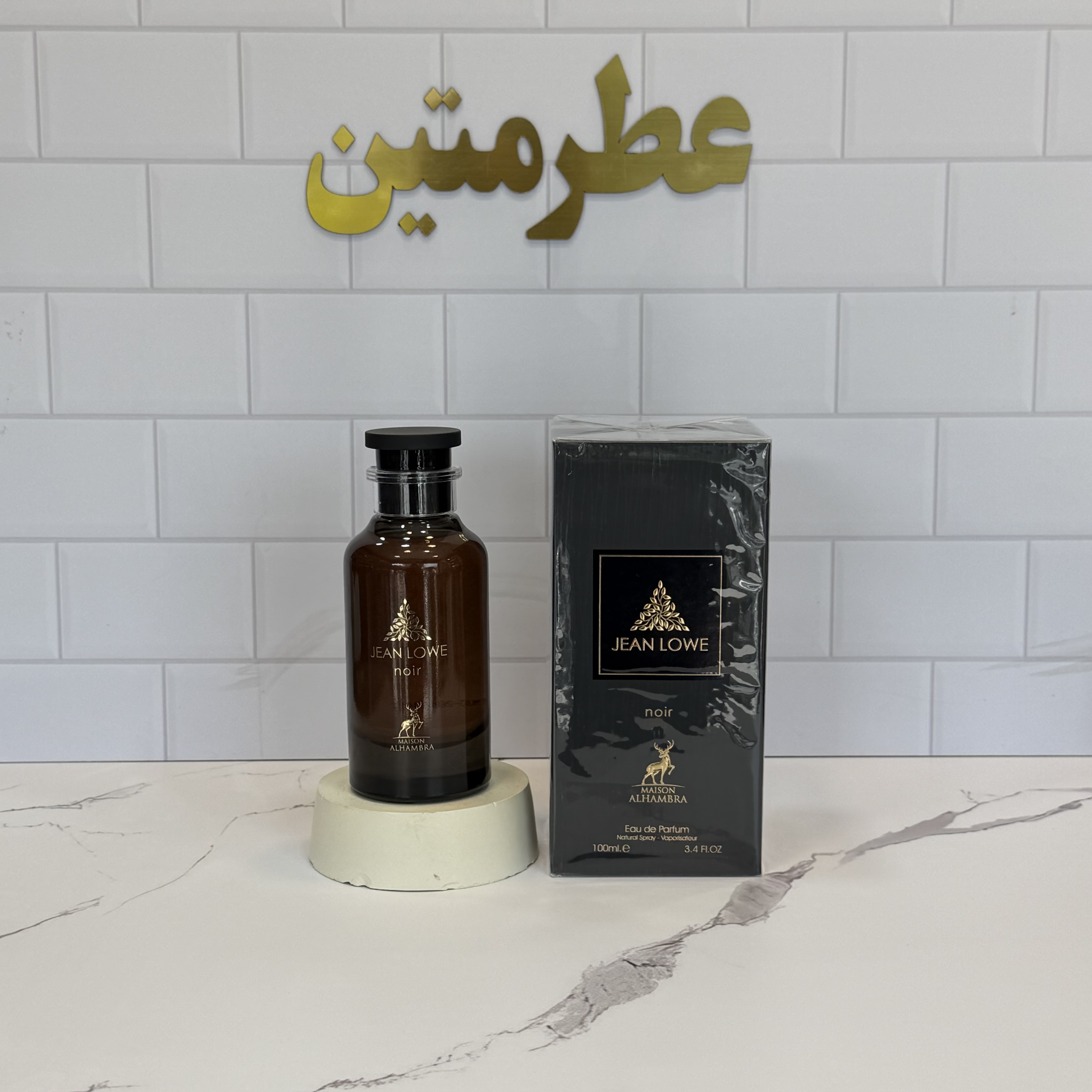 عطر ادوپرفیوم مردانه لویی ویتون آمبرنومد شرکت الحمبرا حجم ۱۰۰ میل