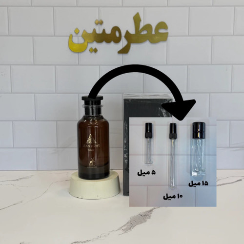 دکانت عطر ادوپرفیوم مردانه لویی ویتون آمبرنومد شرکت الحمبرا